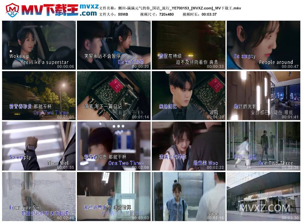 侧田-满满元气的你_国语_流行_YE700153